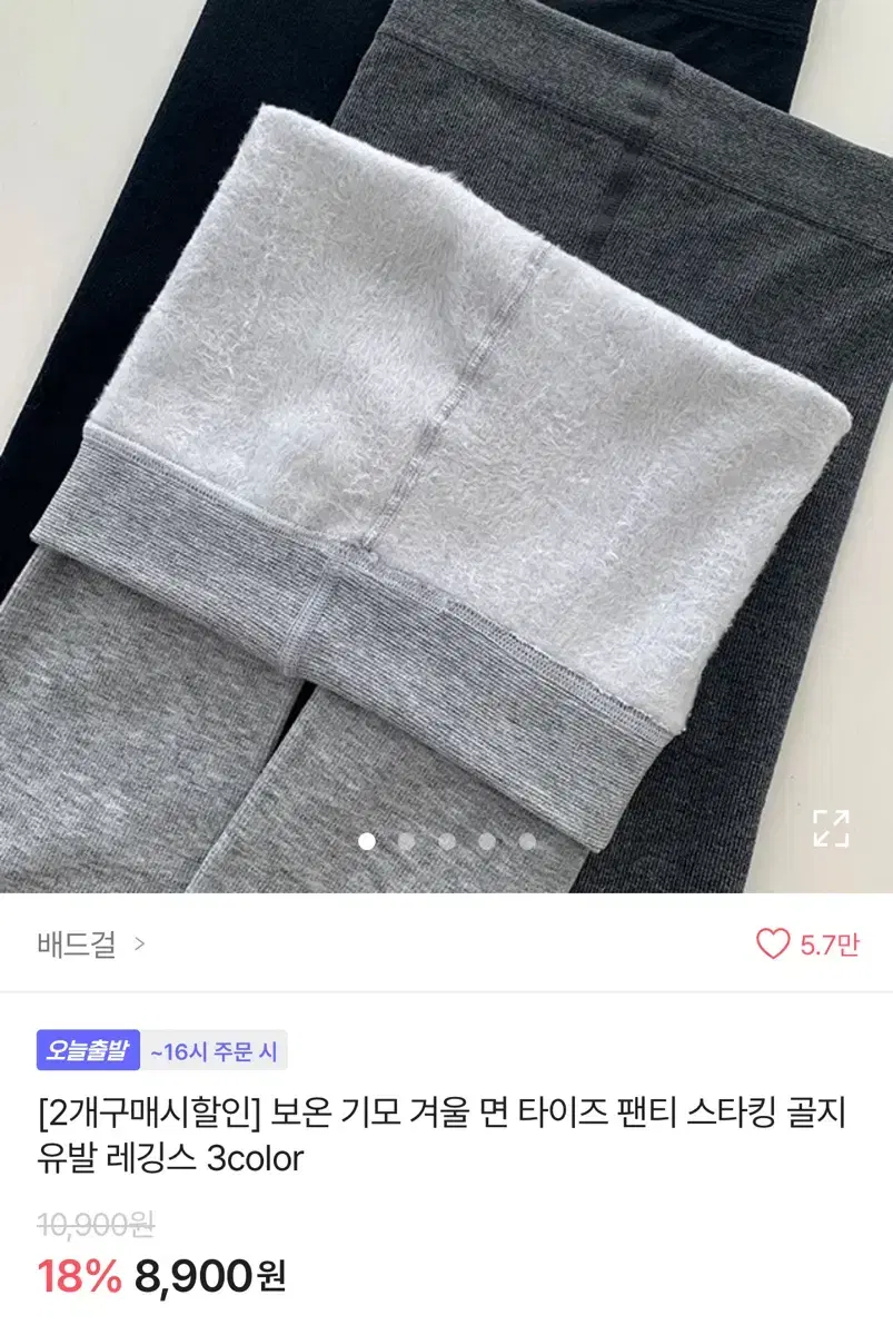 기모 겨울 면 타이즈 팬티 스타킹 골지 레깅스